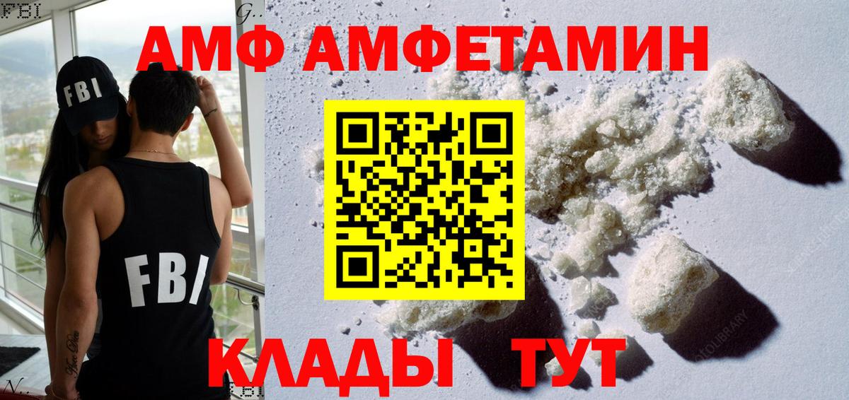 Амфетамин  АМФЕТАМИН VHQ  Вход с VPN  Amphetamine  Коряжма 