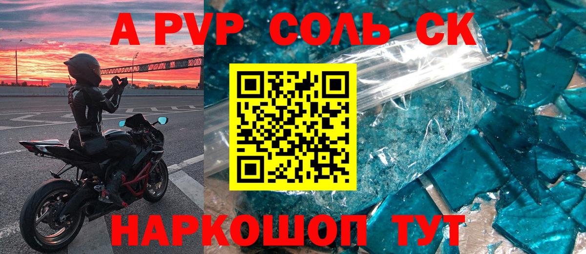 Alpha PVP мука Коряжма