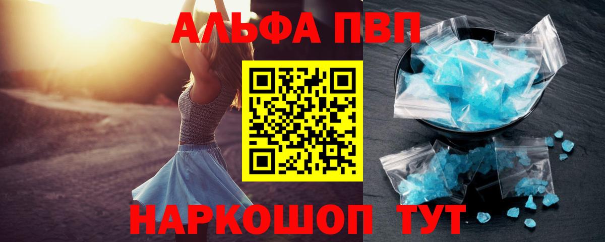 A PVP кристаллы  Alpha-PVP кристаллы  цена   Коряжма  Вход с VPN  А ПВП крисы CK 