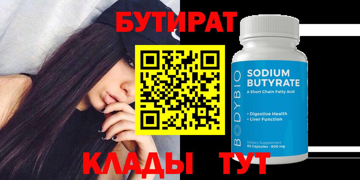 Коряжма  БУТИРАТ буратино  БУТИРАТ  Вход с VPN 