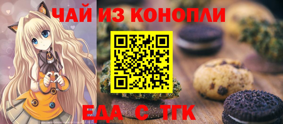 Коряжма  Cannafood марихуана  Вход с VPN 
