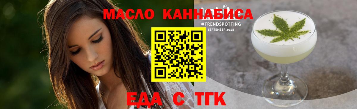 Cannafood марихуана Коряжма