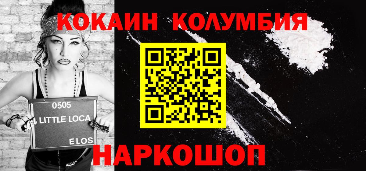 Кокаин  КОКАИН VHQ  Вход с VPN  COCAIN Боливия  Коряжма 