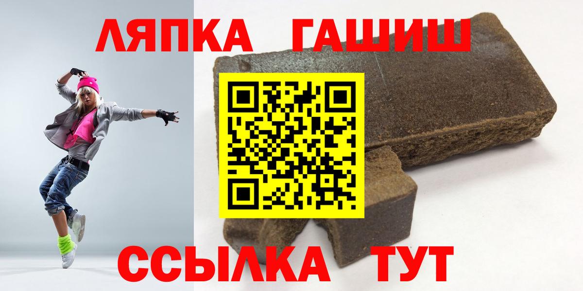 Коряжма  ГАШ  Вход с VPN  Гашиш гашик 