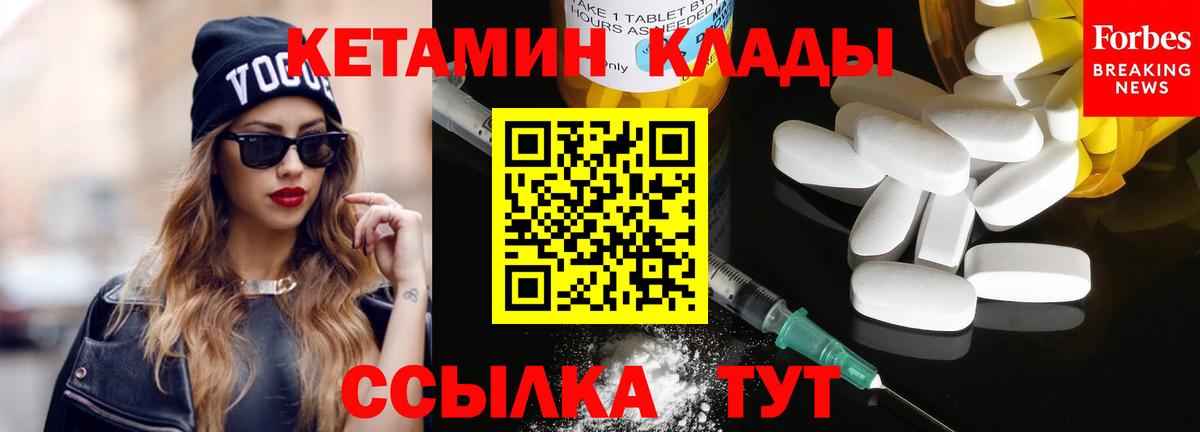 Коряжма  КЕТАМИН ketamine  Вход с VPN 