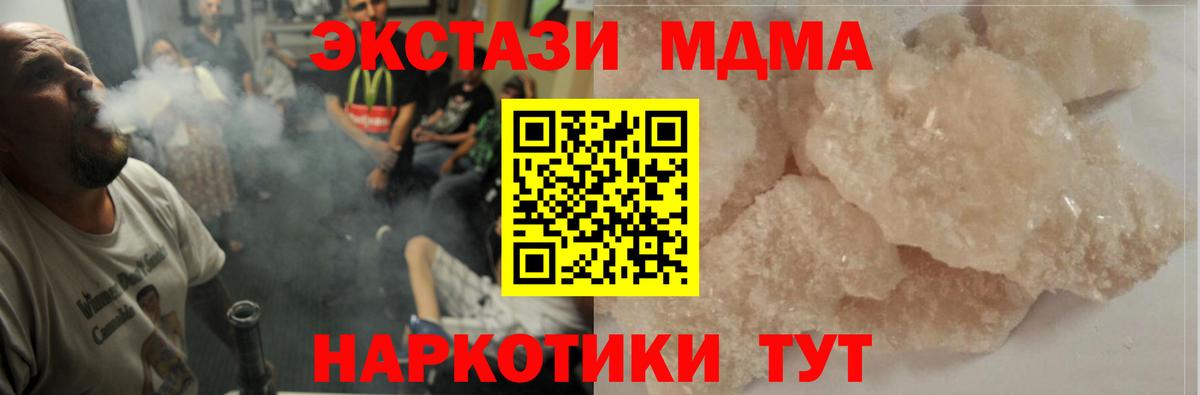MDMA  МДМА crystal  Вход с VPN  Коряжма  MDMA молли 