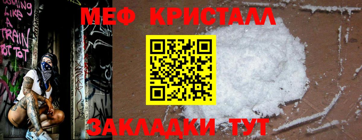 Меф  Коряжма