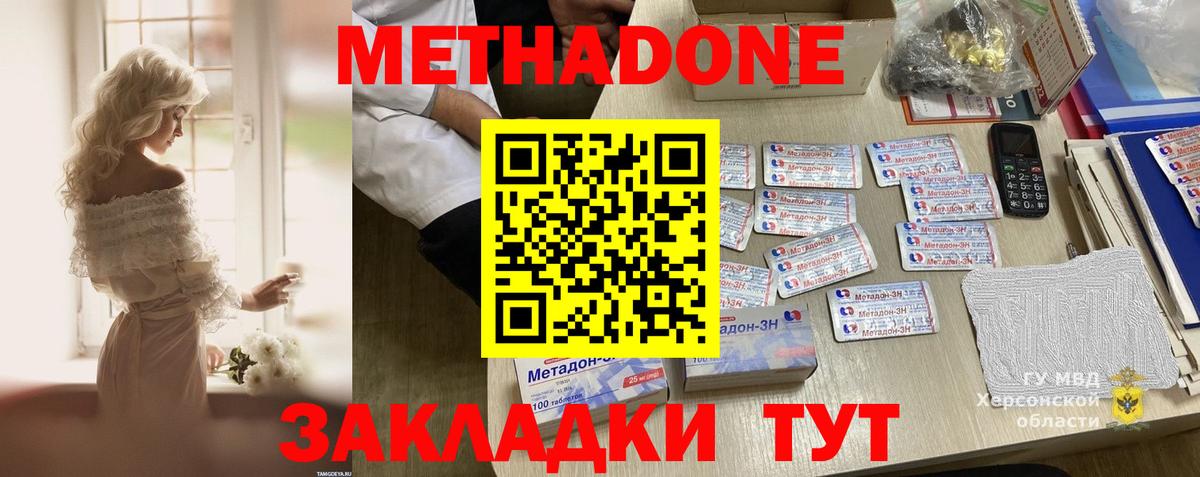 Метадон VHQ Коряжма