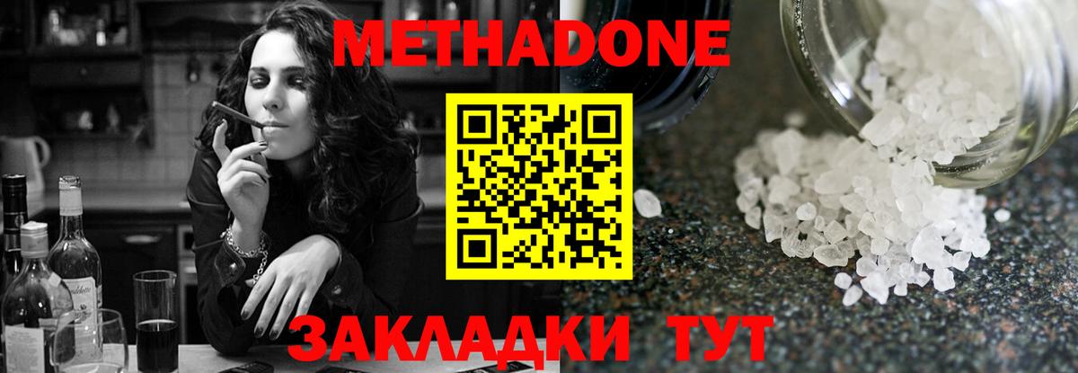 Коряжма  МЕТАДОН кристалл  Вход с VPN  МЕТАДОН мёд 