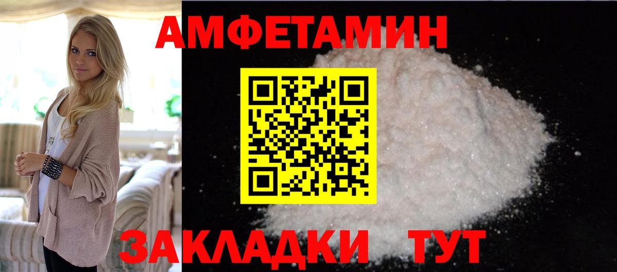 МЕТАМФЕТАМИН Декстрометамфетамин 99.9%  Вход с VPN  Коряжма 