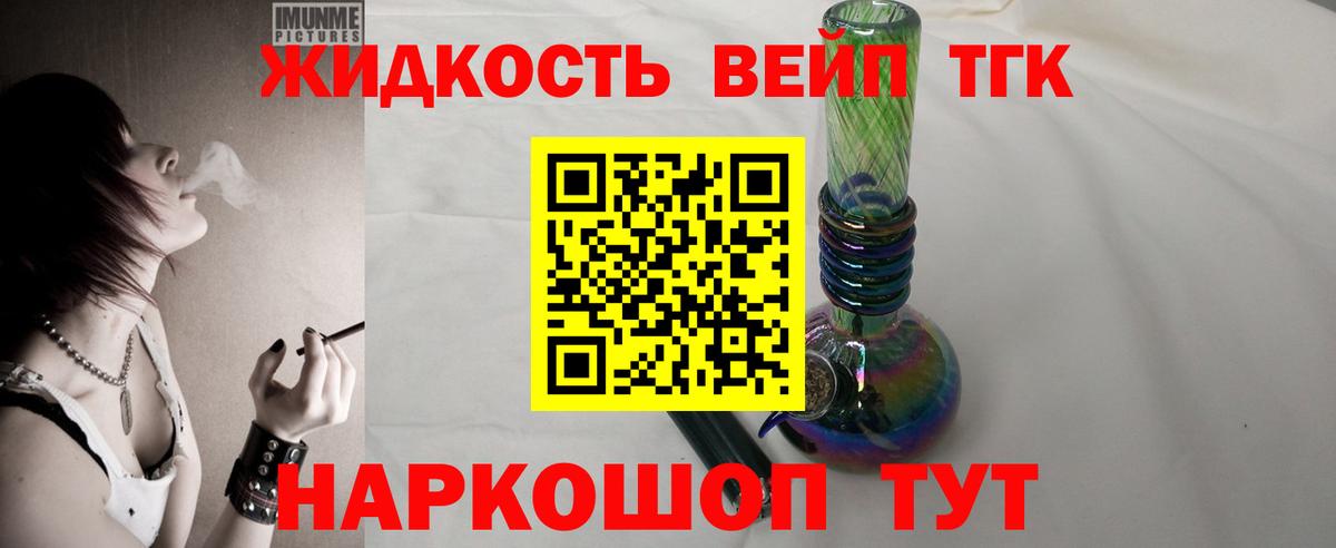 Дистиллят ТГК вейп с тгк  ТГК THC oil  Вход с VPN  Коряжма 